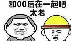 打不到身高差表情包